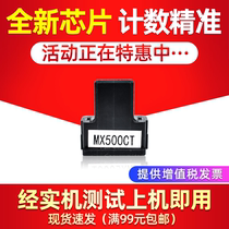 The application of sharp M363U 453U 503U 363N 453N compact chip MX500CT chip count