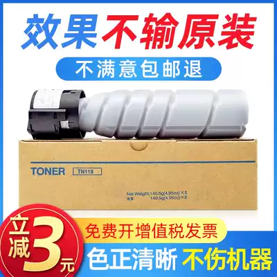 The application of Minolta 206 Toner 195 215 235 Toner 226 246 205i cartridge TN119H compact
