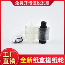 Applicable Canon 1435 Paper Paper Wheel iR 1435i 1435iF 1435p