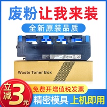 Suitable for beauty and energy Da C452 waste powder box C754e C552 C652 waste powder C654e C654e C659 C759