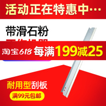 Application of Shock Denier AD166 Blade 168216218226228161 Selenium Drum Cleaning Squeegee Scraper