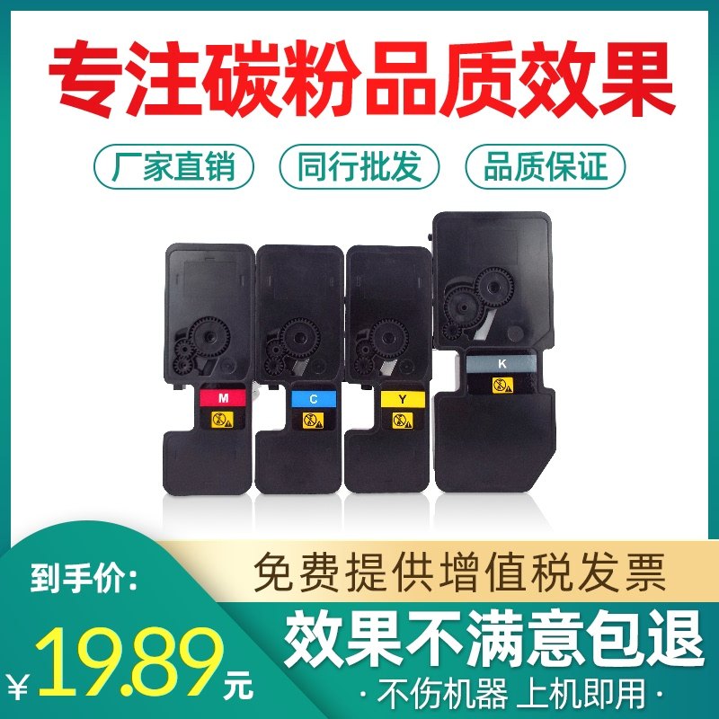 Suitable for Kyocena TK-5243 powder box ECOSYS P5026cdn laser printing machine cartridge 5526cdw toner