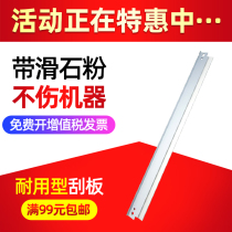 Application of Toshiba 181 Blades 182211242212 Selenium Drum Squeegee 255305305S 305SD