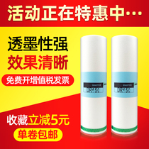 Xintian printing for Depot Duplo DR650 plate paper DP 4030 4035 43E 43F 43s wax paper