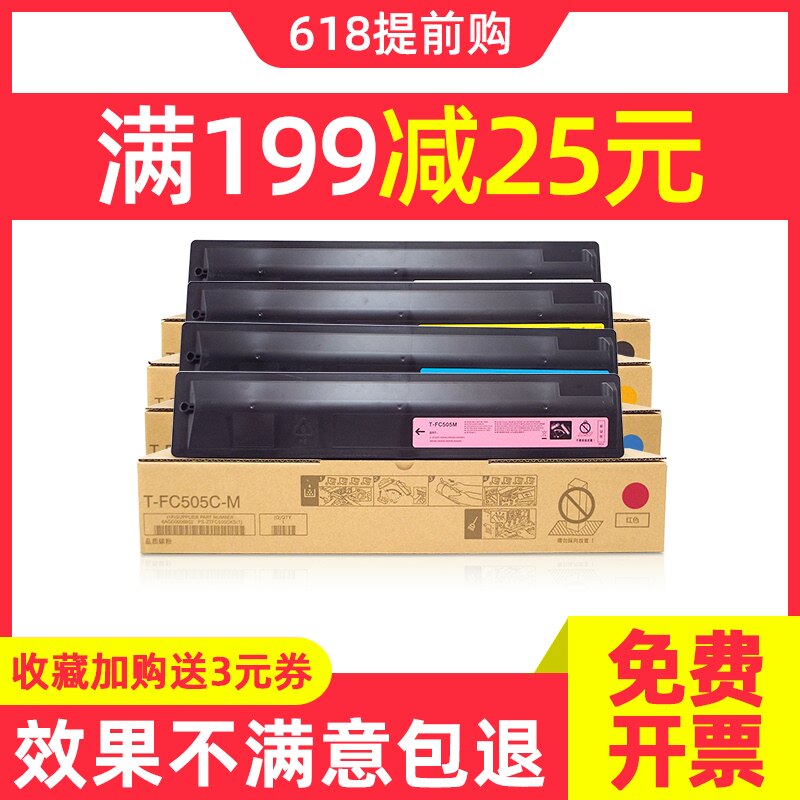 Toshiba 2000AC cartridge FC505C toner 2500AC 2505AC toner 3005 4505AC cartridge