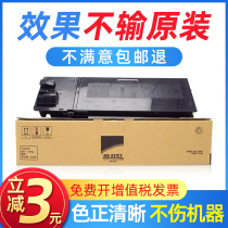 Xin Tianprint Applicable MX-237CT powder box AR2048 2648N 2648N powder 2348D 3148N toner 238 toner cartridges