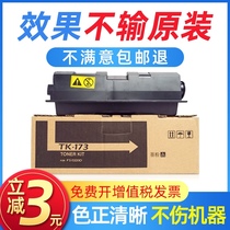 The application of Kyocera TK173 compact p2035d p2135dn Toner FS-1320D 1370DN TK163 cartridge