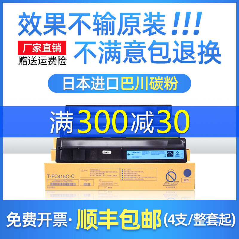 Applicable Toshiba 2010AC Carbon powder 2510 3015 4515 2615 5015AC toner FC415 powder box