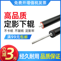 Applicable Canon IR1022 fixing lower 1024 1024 1018 1023 1025 rubber rollers 1019 Pressure rollers G32