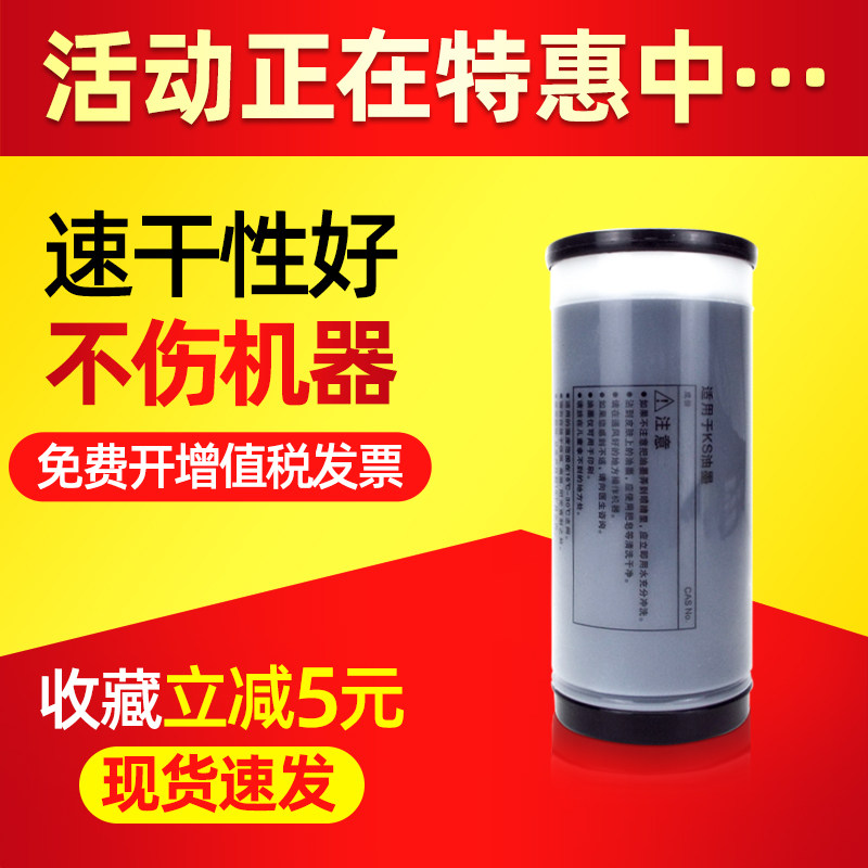 Apply ideal KS inks KS500C speed printing ink KS600 850C all-in-one ink S3275 inks-Taobao