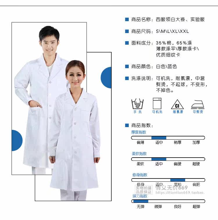 Tenue infirmière - Ref 1858191 Image 7