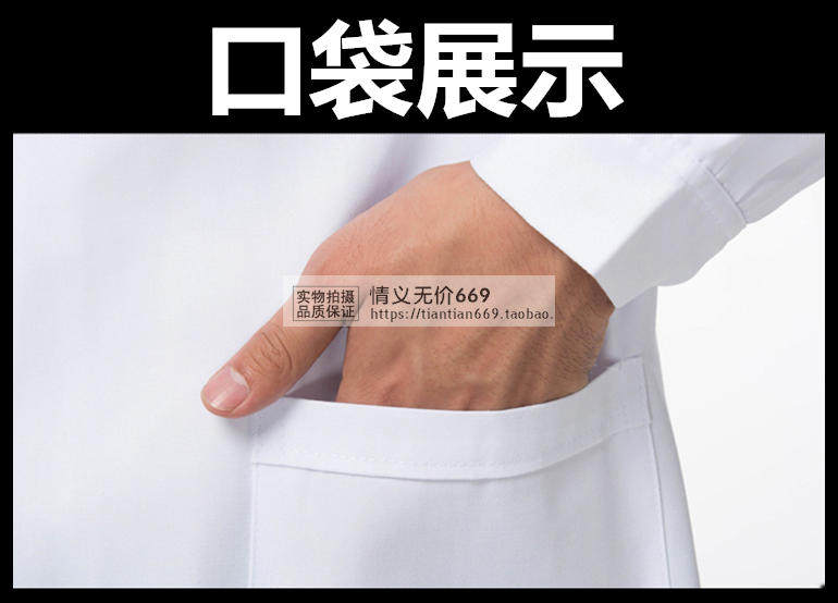 Tenue infirmière - Ref 1858191 Image 32