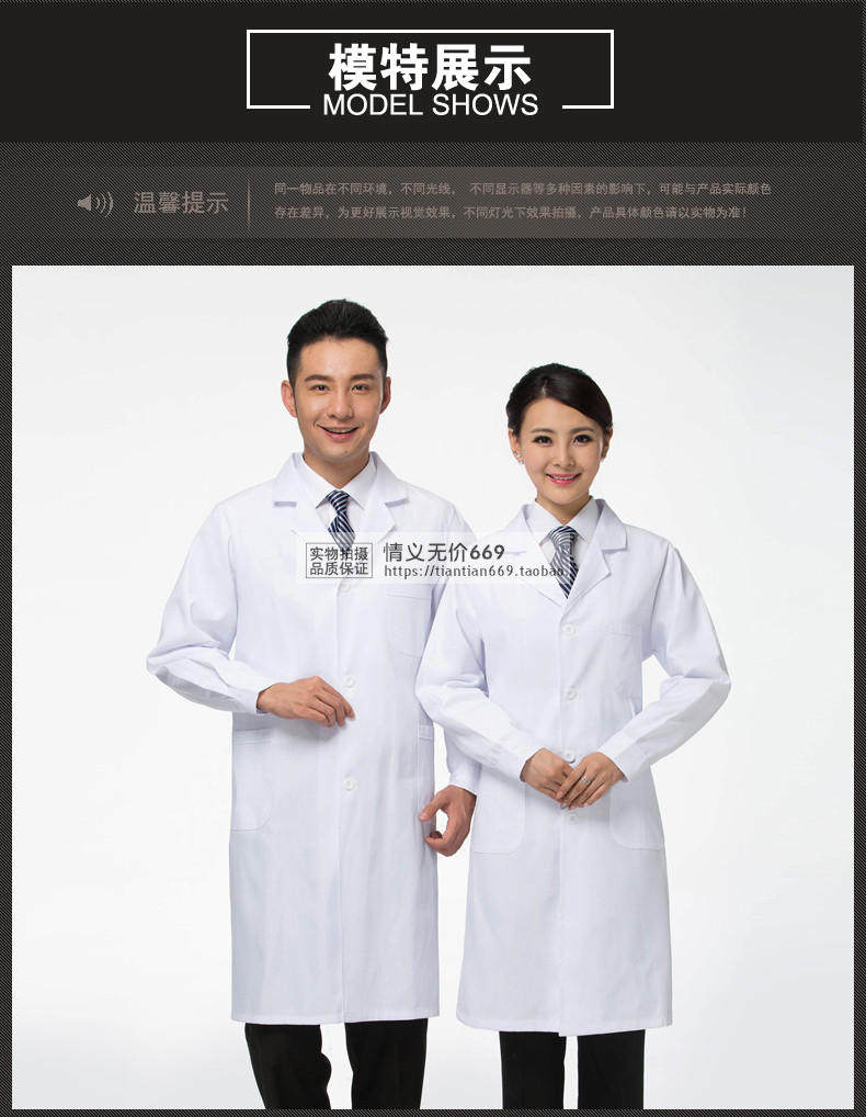 Tenue infirmière - Ref 1858191 Image 26