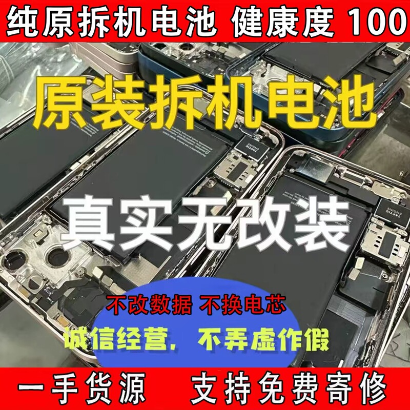 Apple iPhone 13, 14, 15, 16 Pro, 17 Pro Max Series Original Disassembled Batteries Without Pop-Up Window Message