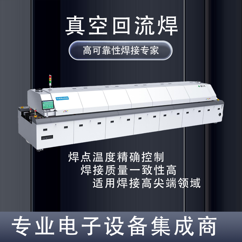 BGA welding SMT vacuum welding vacuum reflow soldering machine semiconductor packaging furnace dust-free nitrogen oven negative pressure
