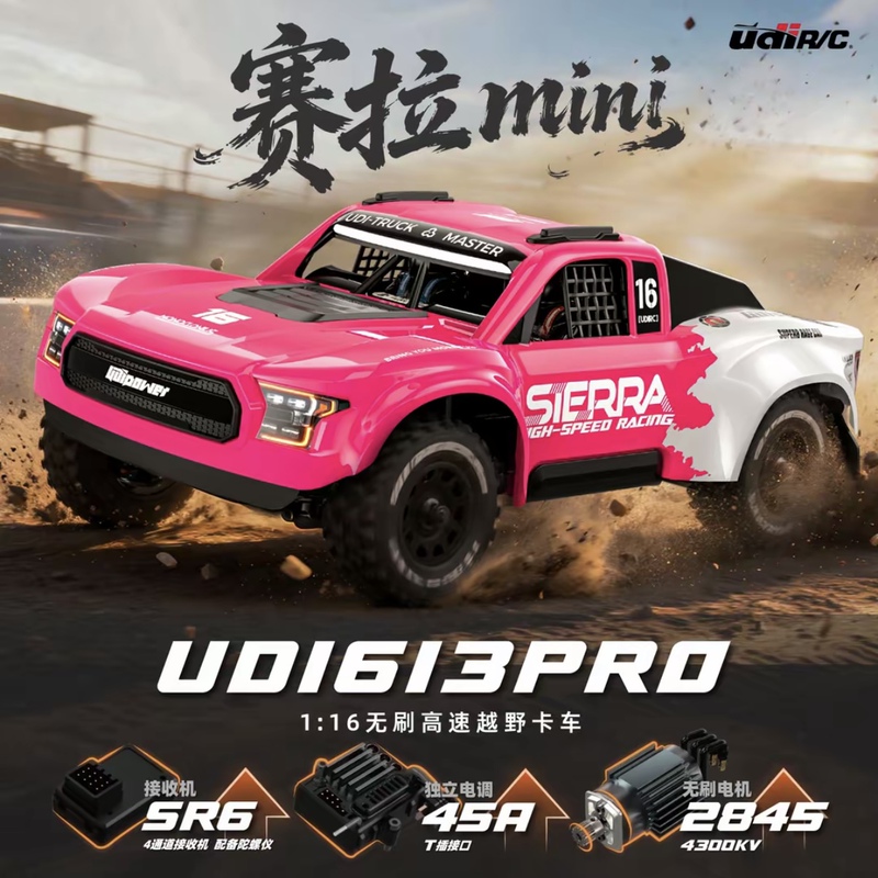 Udirc 1613Pro Brushless Short Truck 1:16 Rc High-Speed Remote Control Car Mini Model Car