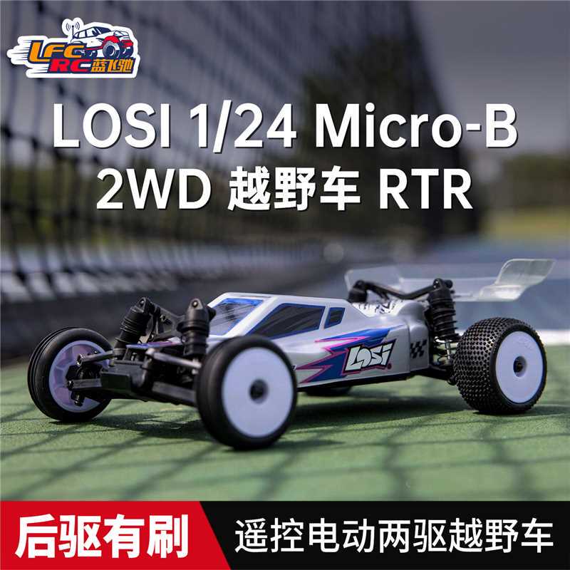 Losi New 1/24 Micro-B 2Wd Buggy Rc Model Car Remote Control Electric Two-Wheel Drive Off-Road Vehicle