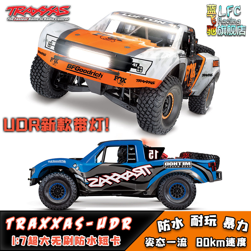 TRAXXAS UDR 1/7后直桥短卡新款带灯电动无刷RC遥控车模型85086-4 