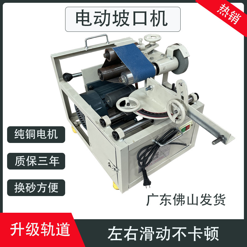 New stainless steel groove machine New sliding rail staircase handrail guardrail Grinding mouth Xianghe multi-function square pipe arc