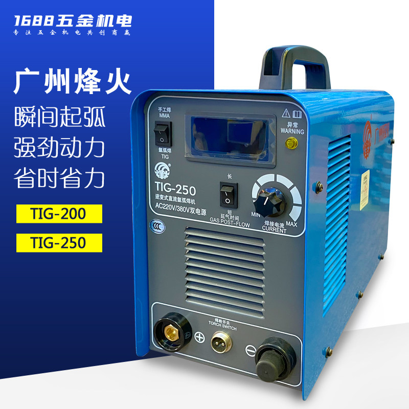 Guangzhou Fiery Fire TIG200A 250 Single-use stainless steel argon arc welding machine electrically welded argon-arc welding machine with argon-arc welding
