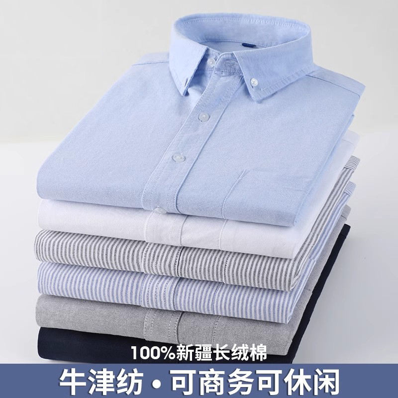 Long-Sleeved Pure Cotton Shirt for Middle-Aged Men, Spring and Autumn Striped Casual Oxford Shirt, Short-Sleeved All-Cotton Dad Shirt