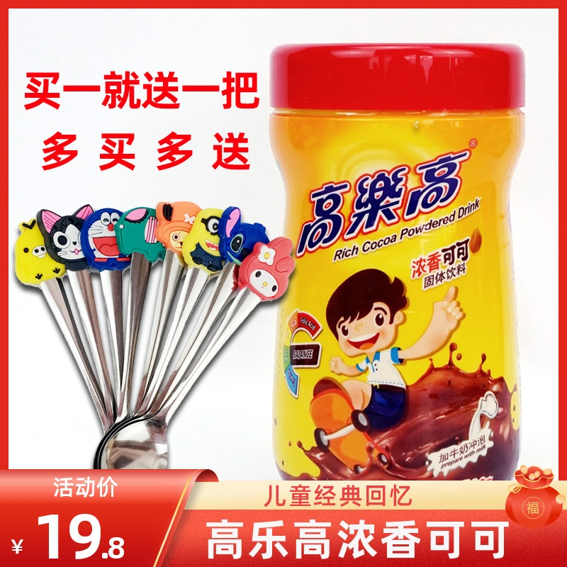 Gola high-concentration Cocoa Powder Solid Drinks Canned Chocolate Powder Instant Hot Brew with Old Children Breakfast