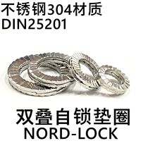 304 stainless steel double stack self-locking washer DIN25201 anti-loose washer locking anti-loose washer M4-M30