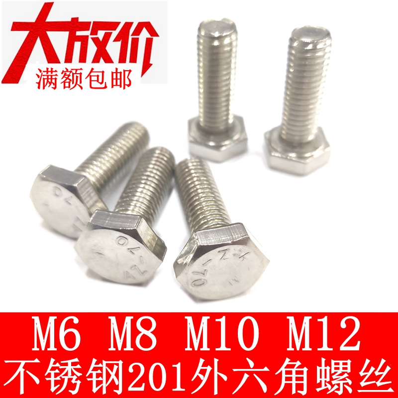 201 stainless steel hex bolt screw Ross m6m8m10m12M14M16*x10 12 16 20-150