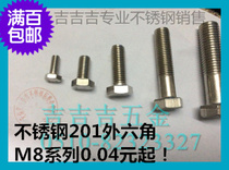 201 stainless steel hexagon Bolt screw Ross M8 series 8X101216202530 etc.