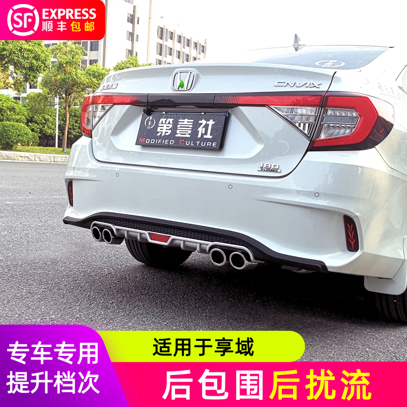 Applicable to enjoy domain after modification Surround Honda Enjoy domain Rear lever Rear tail rear spoiler Double out four out decoration