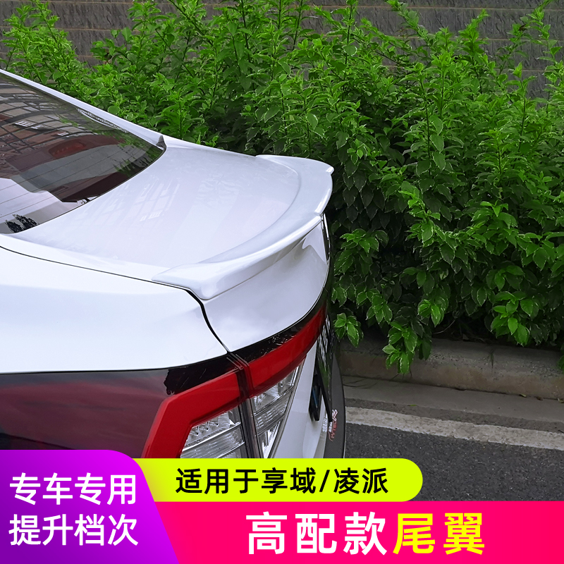 Suitable for 19-20 models Lingpai tail Enjoy domain tail decoration New Lingpai modified tail with light streamer water