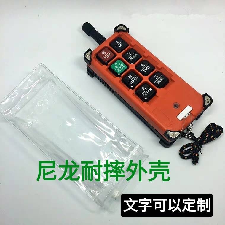 Industrial handle shell driving crane remote control shell crane remote control crane remote control Xi'an coal machine shell custom program