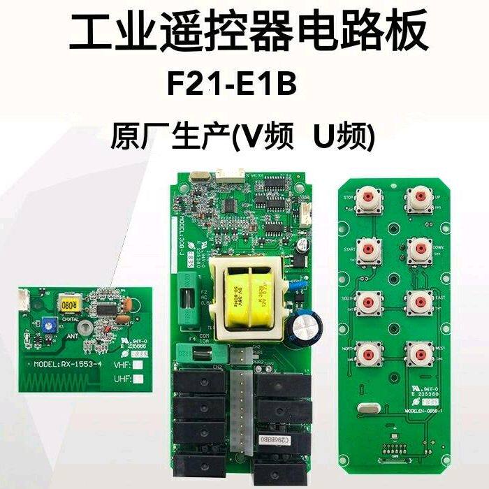 Yuding remote control F21-E1B driving crane electric hoist industrial remote control Xi'an coal machine circuit board SMT
