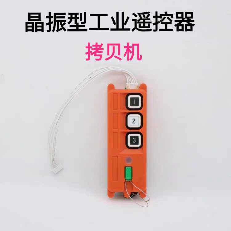 Yuding remote control copier F21-E1B F23 F24 program copy machine industrial wireless driving crane