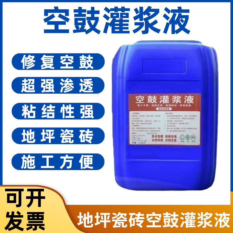Empty Drum Grouting Liquid Concentrated Interior Wall Plastering Construction Site Grouting Glue Liquid Tile Marble Floor Gypsum Liquid Repair