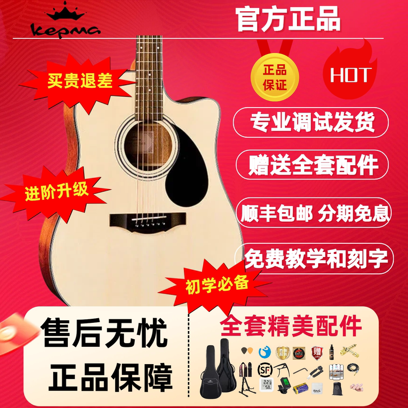 Kepma Electric Guitar for Beginners, Entry-Level, Novice, D1C/A1C Folk Guitar, 41inch for Male and Female Beginners