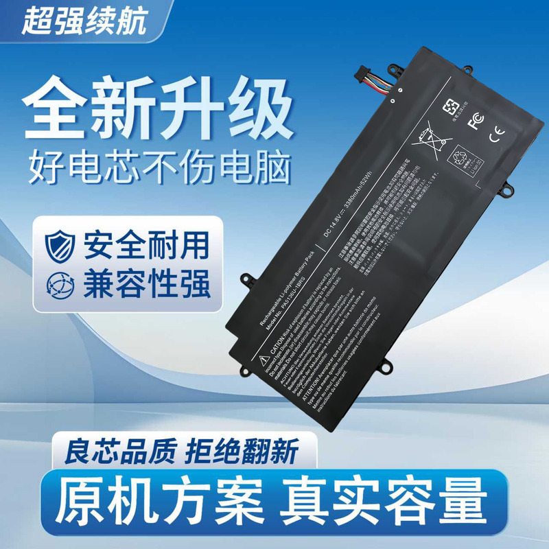Suitable for Toshiba Toshiba Z30-Ak04S Pa5136U-1Brs R63/P/D R634 Notebook Computer