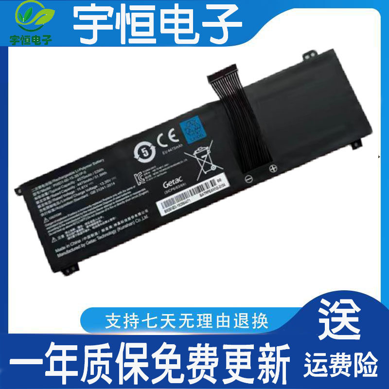 Applicable MECHREVO Mechanical Revolution F1 PHID1-00-15 PHID1-00-15 -3S1P-0 Battery-Taobao