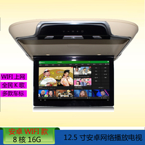 12 5 inch car Android ceiling display universal WIFI TV mobile phone screen rear entertainment system