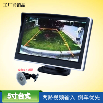  5-4 3-inch high-definition car display reversing automatic switching two-way video automatic reversing DVD rear view