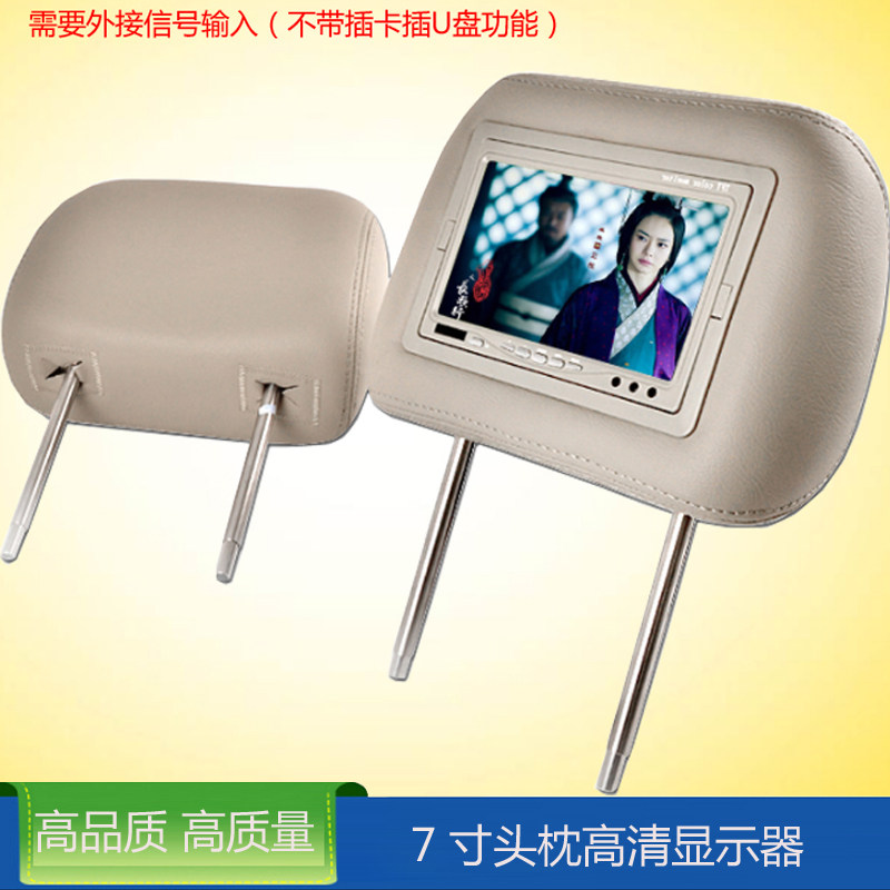 Digital screen 7 inch headrest display car TV LCD screen Car TV can be connected to DVD navigation MP5