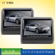  Loss-making headrest screen plug-in 10 1 inch 9 inch high-definition headrest DVD display car rear display