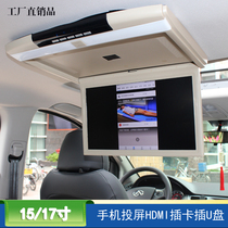 15 -17 - inch HD FM suction top MP5 screen car load FM LCD TV 1080P Display MP5 mobile phone