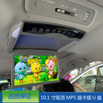 10 1 inch on-board suction top display MP5 suction top LCD TV display HD 1080P USB SD FM