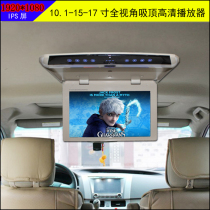 10 15 17 inch thin HD ceiling screen car FM LCD TV HD 1080P full viewing angle ceiling