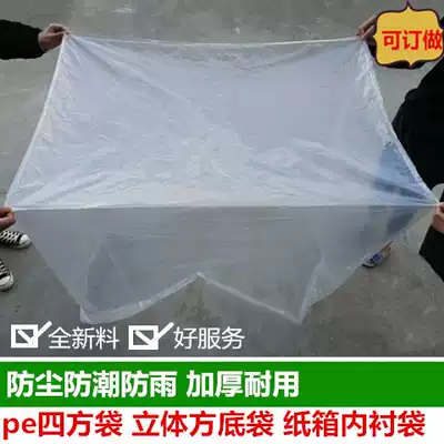 Large machine production equipment packaging bag machine tool transparent film plastic bag square bottom bag pe dustproof square bag