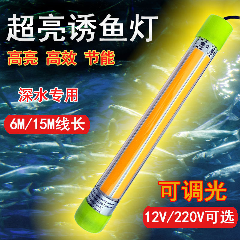 12V100W Yellow Light Underwater Fishing Lights Underwater Fishing Lights Underwater Fishing Lights Squid Lights Raft Fishing Lights Diving Lights