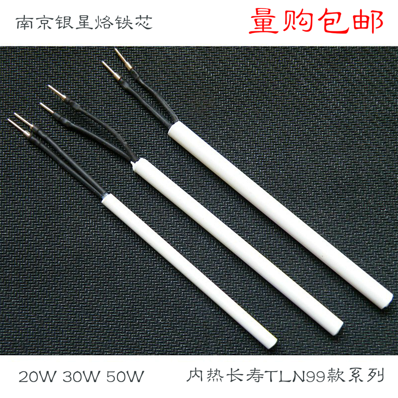 Silver Star Card TLN 99 Endothermic Longevity Type 20W30W50W Small Black Clip Electric Iron Heating Core