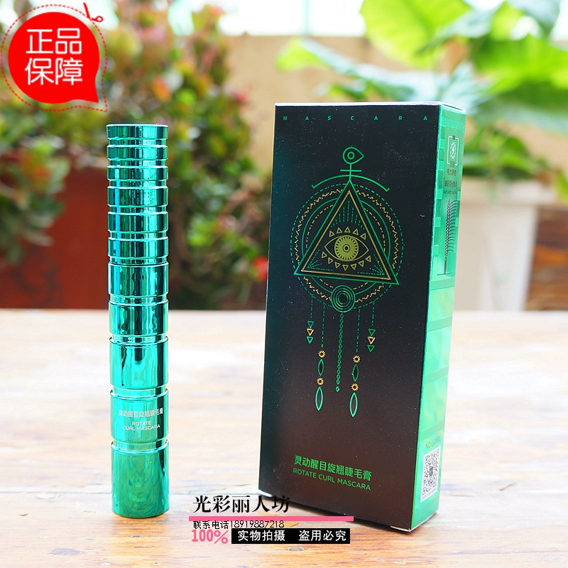 Lilan Fei Mascara xoay thông minh và bắt mắt 2651 Làm xoăn dài và dày không thấm nước, không thấm mồ hôi và không lem - Kem Mascara / Revitalash