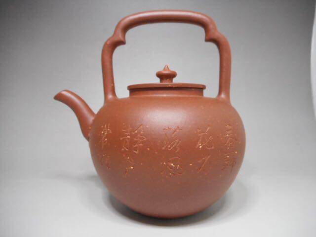 Purple Sand Pot Wu Jing, Wu Yajun, as National State-level Master Reserve Engraving Limited-Tianjin Deal